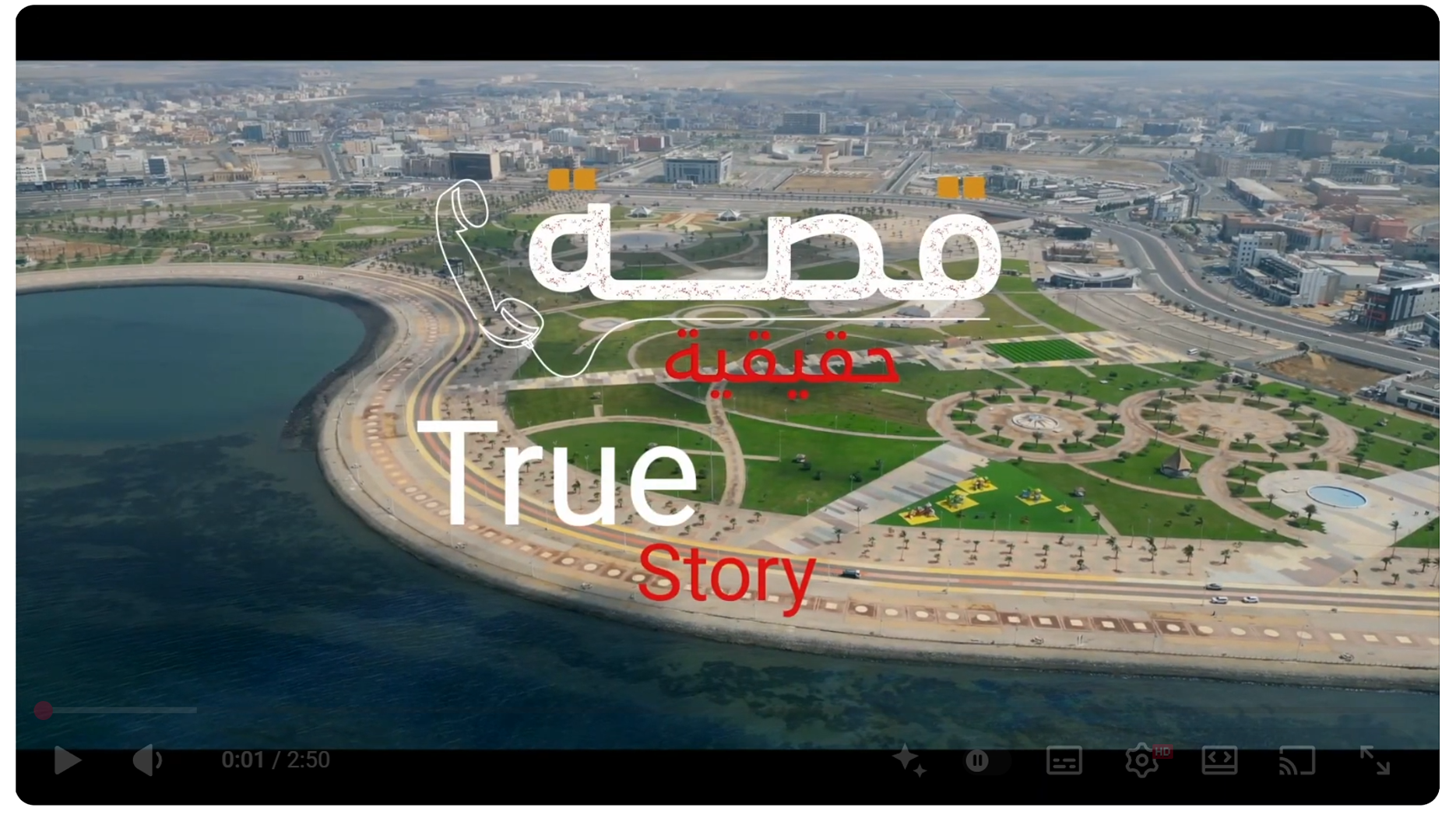 لقطة جوية من فيلم المدينة الصحية